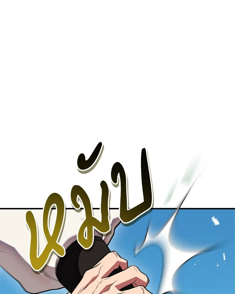 สุดยอดเทรนเนอร์แห่งยุทธภพ ตอนที่ 74 พระพุทธซูเพลกซ์ รูปที่ 155