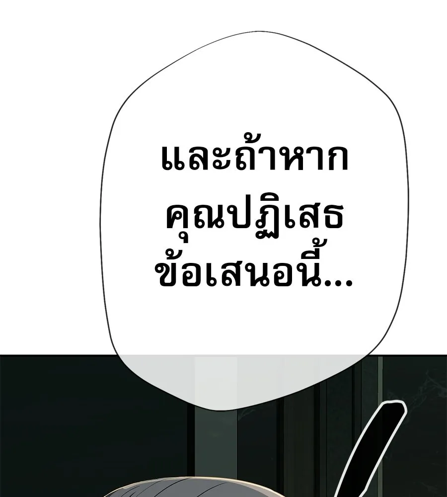 คอลเซ็นเตอร์เปลี่ยนชีวิต ตอนที่ 87 บิ๊กดีล รูปที่ 67