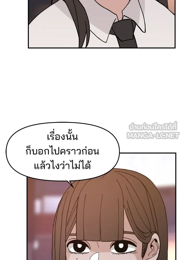 ห้องเรียนสาวแสบ ตอนที่ 39 รูปที่ 45