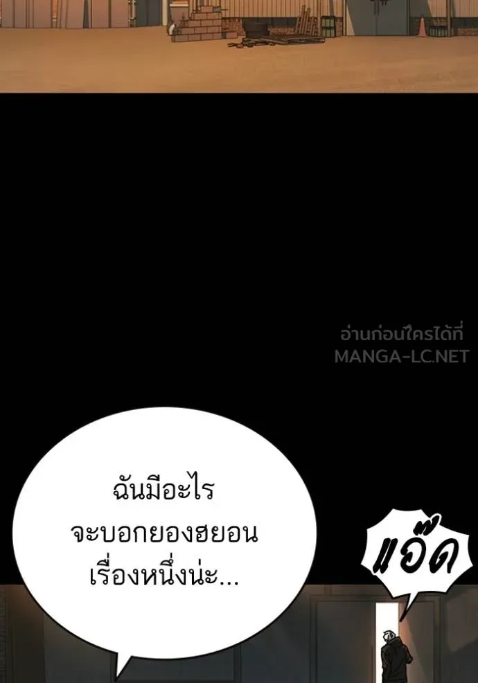Study Group ตอนที่ 300 รูปที่ 102