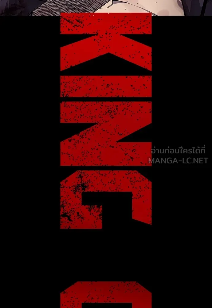 King Game ตอนที่ 1 จะใช้อย่างดี รูปที่ 294