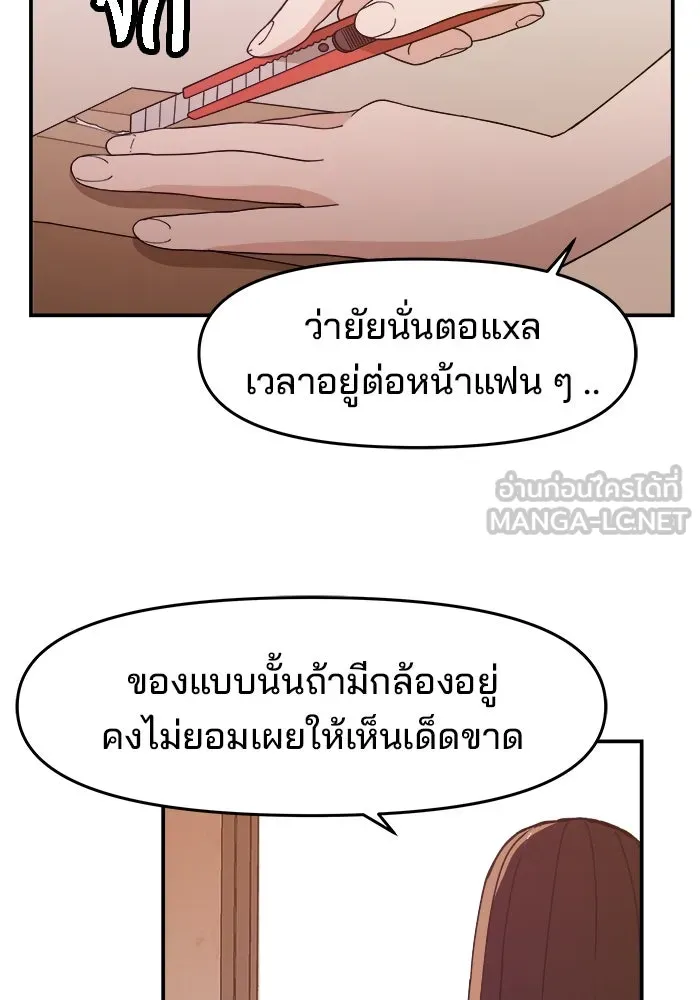 ห้องเรียนสาวแสบ ตอนที่ 14 รูปที่ 78