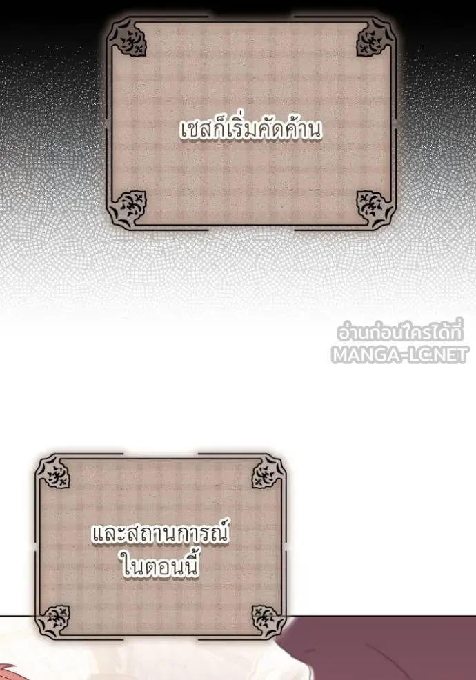ราชินีจอมมาร ตอนที่ 38 รูปที่ 13