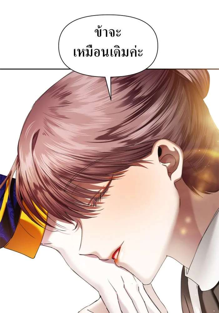 ชิงชีวิตพลิกลิขิตชะตา ตอนที่ 46. ได้ข่าวว่าฆ่าพ่อของตัวเอง(2) รูปที่ 76