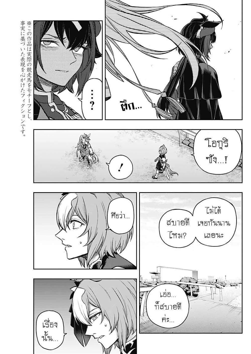 Manga-lc-com อ่านมังงะ อ่านการ์ตูน ออนไลน์ ฟรี Uma Musume Cinderella Gray ตอนที่ 1 2 3 4 5 6 7 8 9 10 11 12 13 14 ฟรี ไม่มีโฆษณา Manga-lc - อ่าน มังงะ อ่าน การ์ตูน ออนไลน์ อ่านมังงะ ฟรี