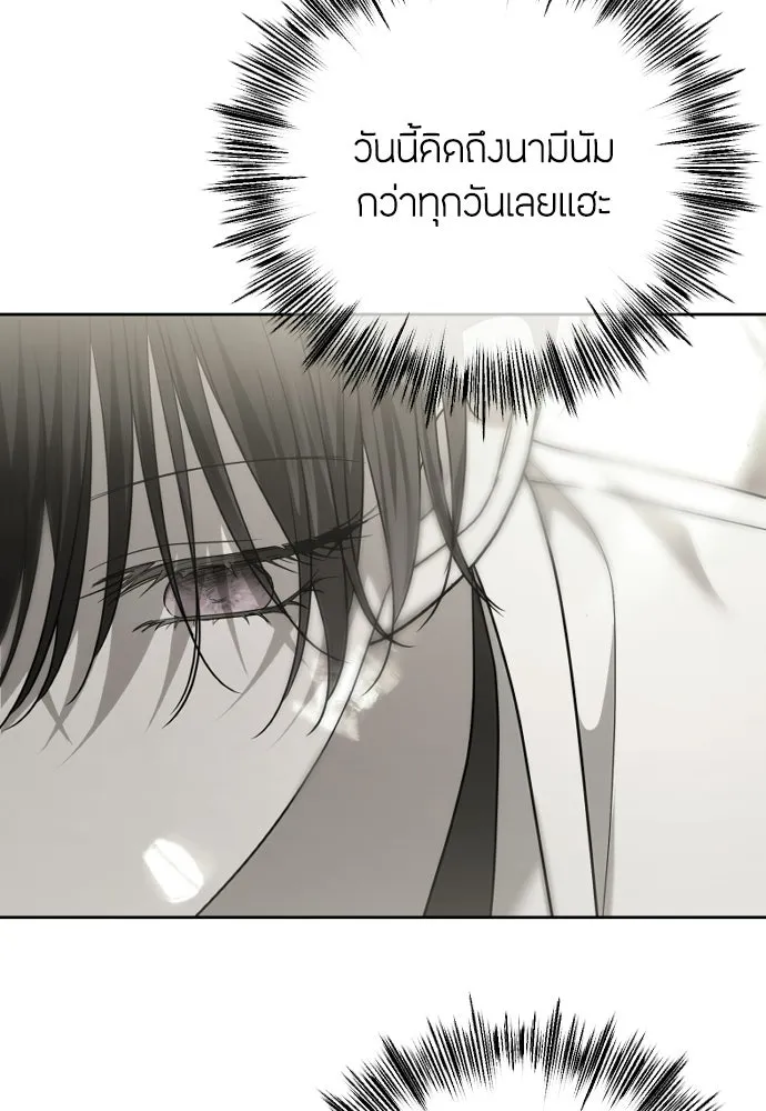 วิธีหนีตายจากนิยายโรคจิต ตอนที่ 114 (ตอนจบ) รูปที่ 8