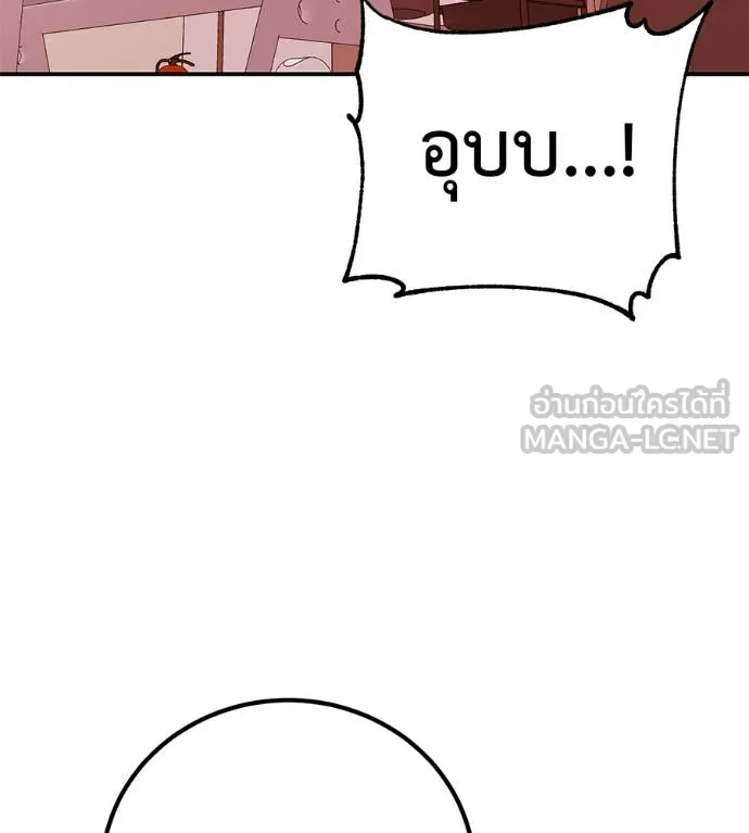 เรียกฉันว่าพระเจ้า ตอนที่ 33 รูปที่ 73