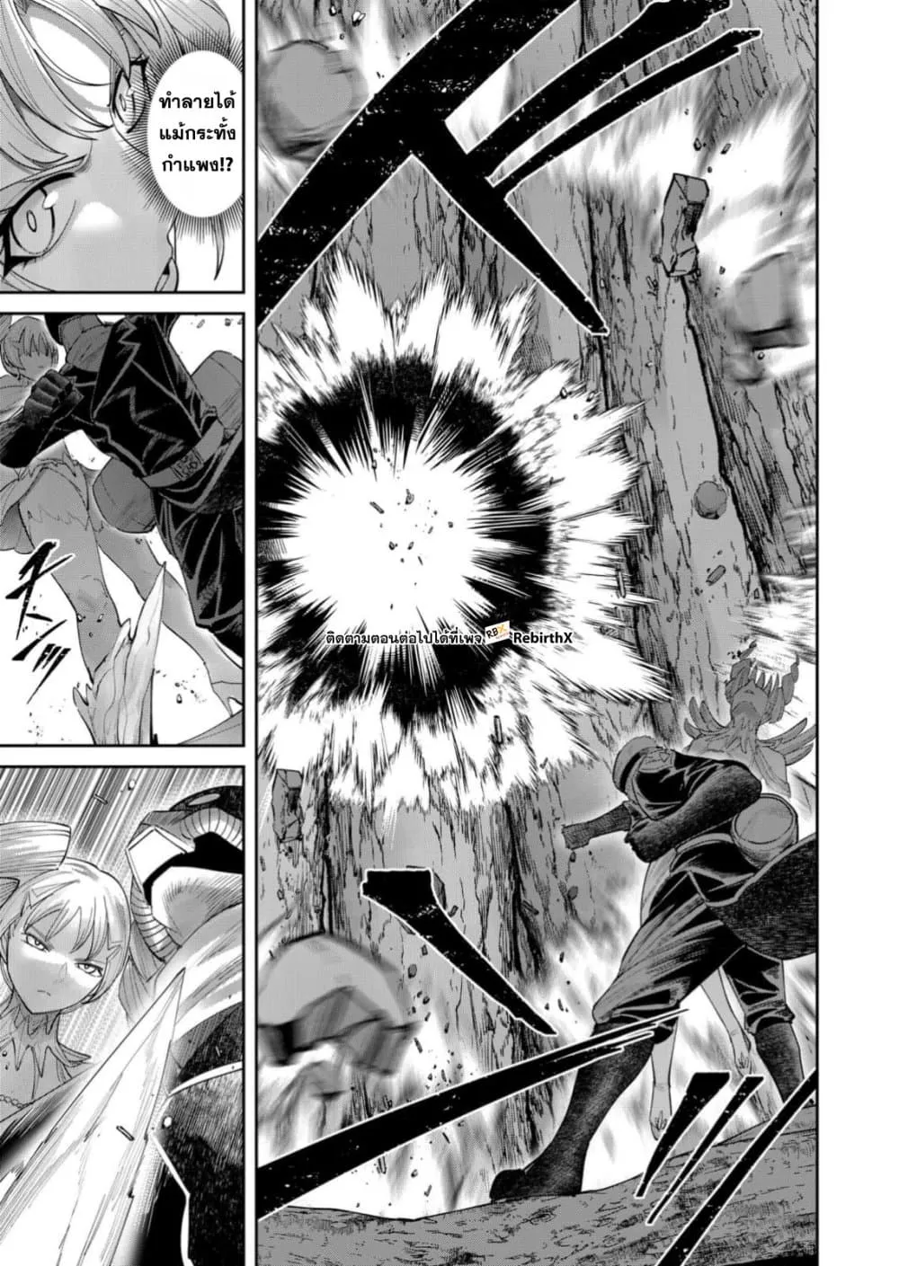 Kichiku Eiyuu Savage Hero ว_รบ_ร_ษป_ศาจ ตอนที่ ตอนที่ 95 รูปที่ 14