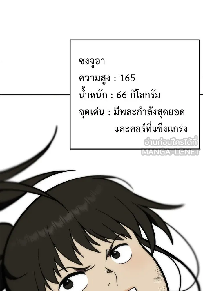 ช่วยเปลี่ยนฉันที ตอนที่ 93. เอเดน 13 รูปที่ 75