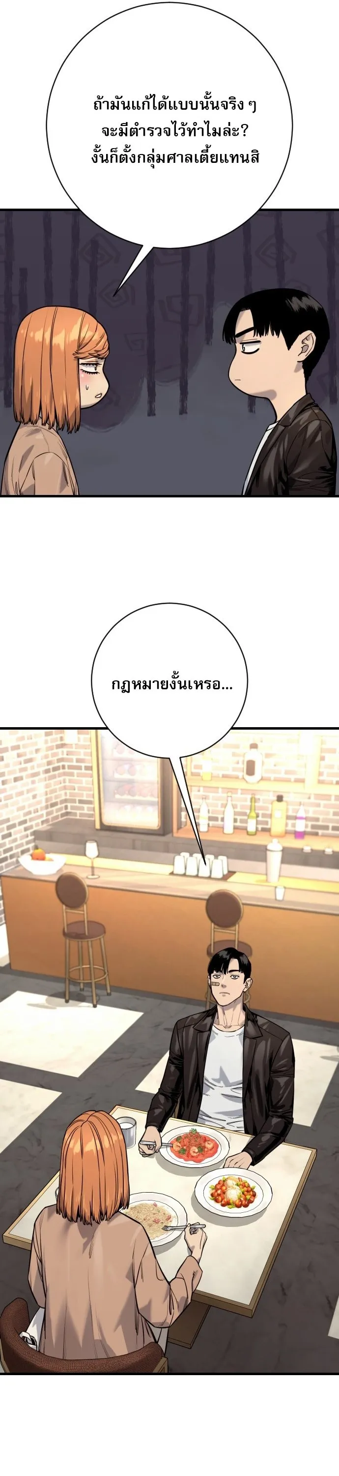 Return of the Bloodthirsty Police ตำรวจน_กฆ_า ตอนที่ ตอนที่ 114 รูปที่ 37