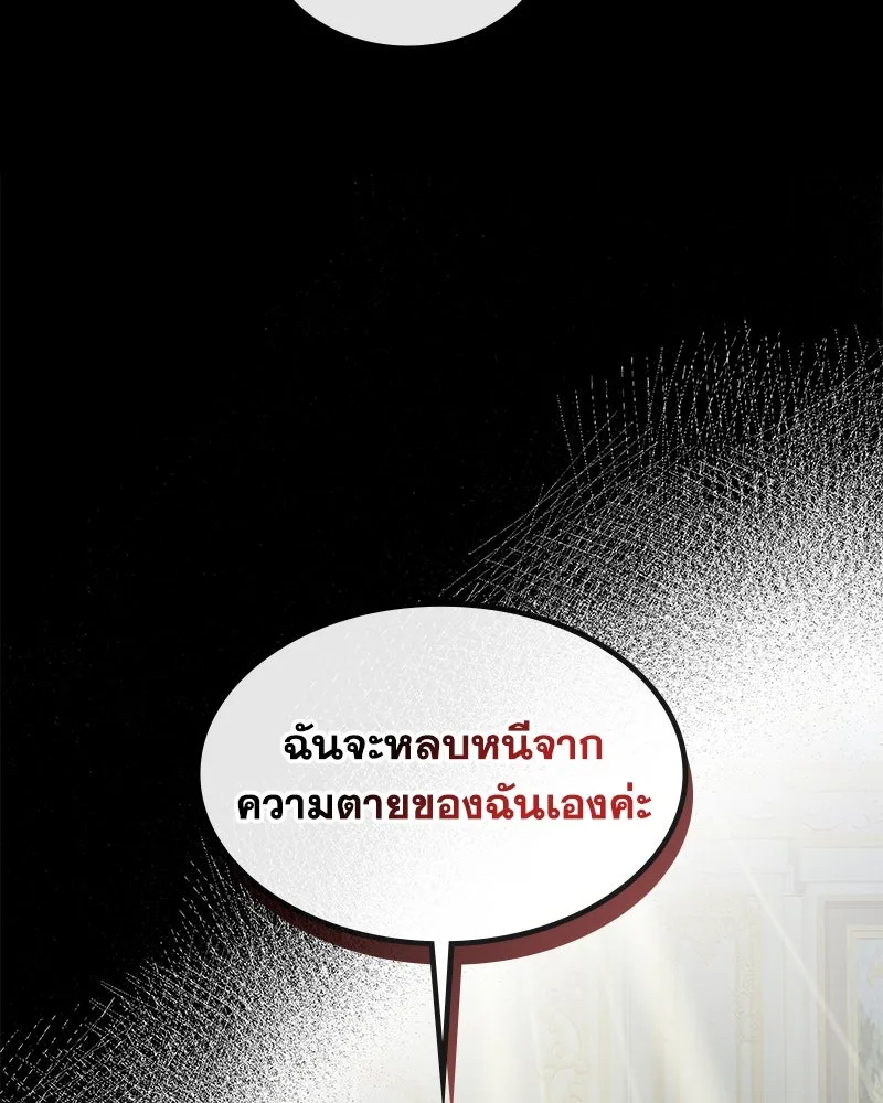 ขอบคุณที่หักหลัง ตอนที่ 31 รูปที่ 89