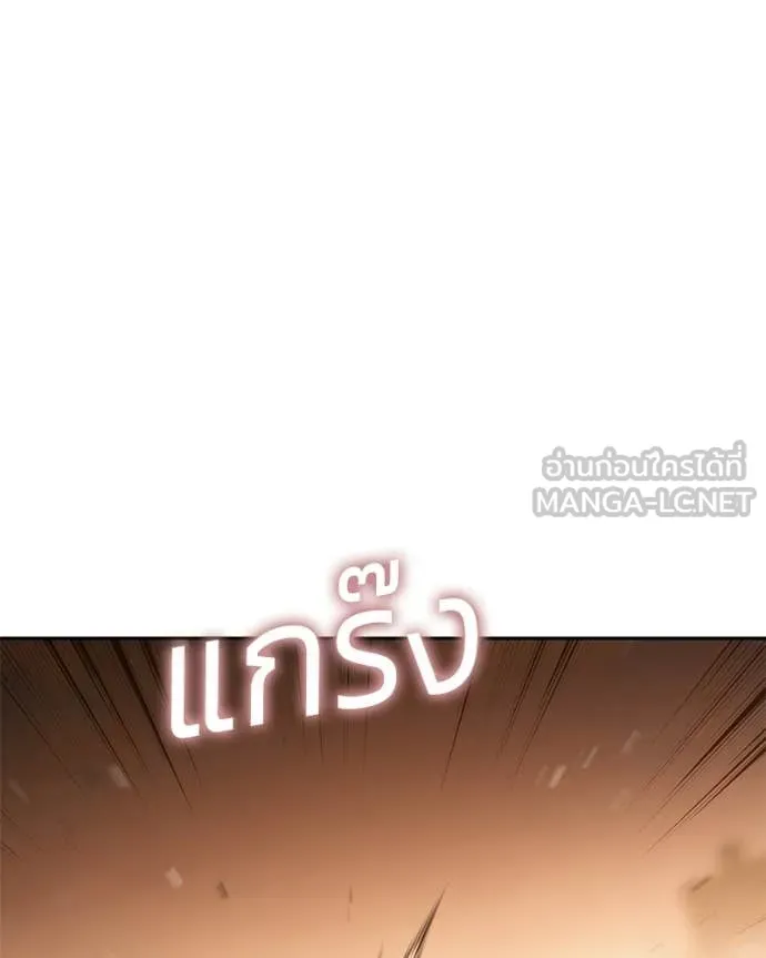 Baek XX ตอนที่ 161 รูปที่ 26