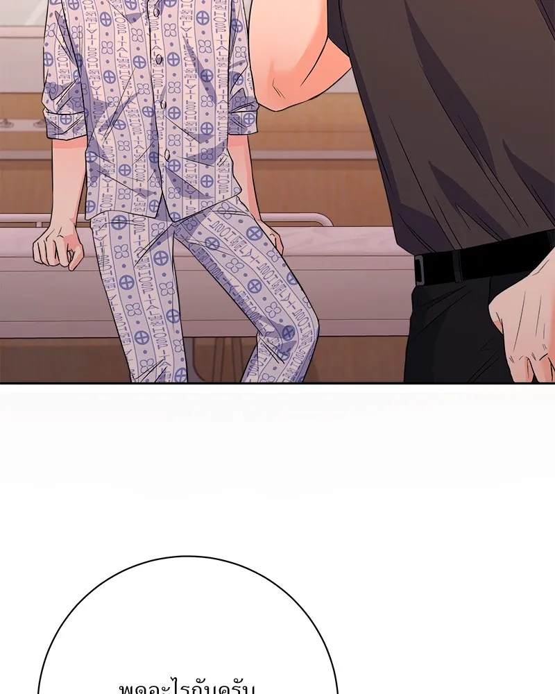 แด่ความเกลียดชัง ตอนที่ 24 รูปที่ 89