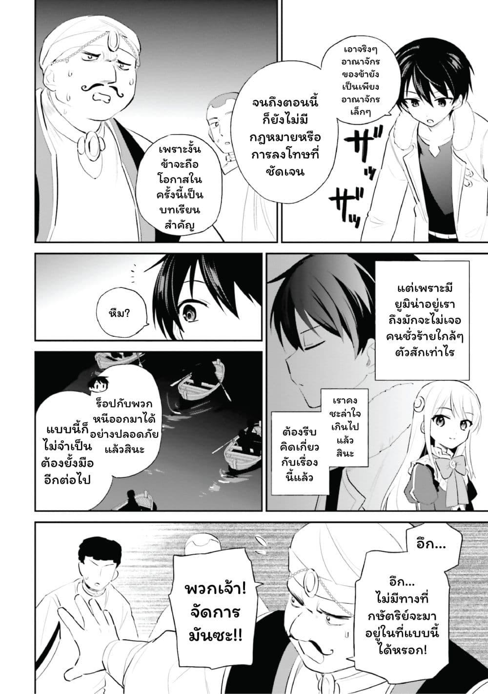 Manga-lc-com อ่านมังงะ อ่านการ์ตูน ออนไลน์ ฟรี In Another World With My Smartphone ไปต่างโลกกับสมาร์ทโฟน ตอนที่ 1 2 3 4 5 6 7 8 9 10 11 12 13 14 ฟรี ไม่มีโฆษณา Manga-lc - อ่าน มังงะ อ่าน การ์ตูน ออนไลน์ อ่านมังงะ ฟรี