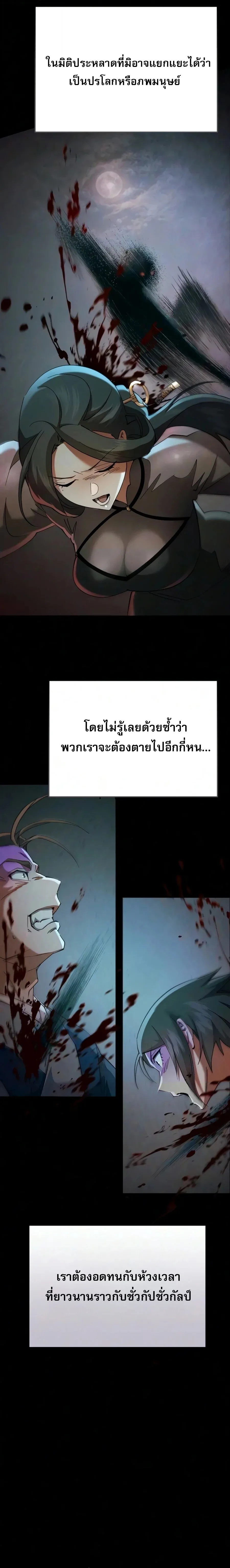 The Heavenly Demon Wants a Quiet Life มารสวรรค_ผ_แสวงหาความสงบ ตอนที่ ตอนที่ 81 รูปที่ 15