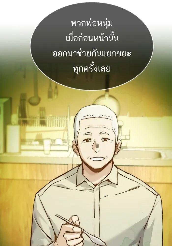 พี่ชายสายบอดี้การ์ด ตอนที่ 230 รูปที่ 19