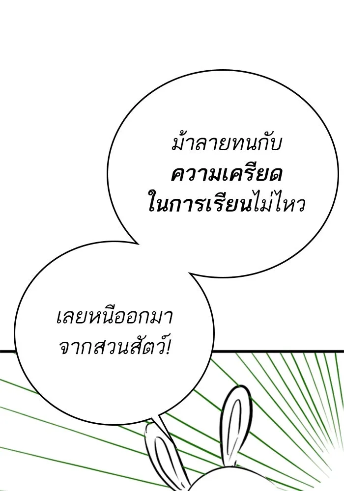 Reality Quest ตอนที่ ตอนพิเศษ  ชีวิตสองแบบของเจนนี รูปที่ 40