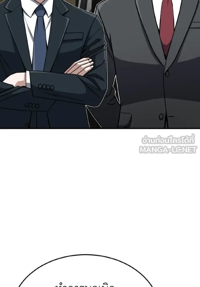 อัจฉริยะนอกคอก ตอนที่ 128 รูปที่ 107