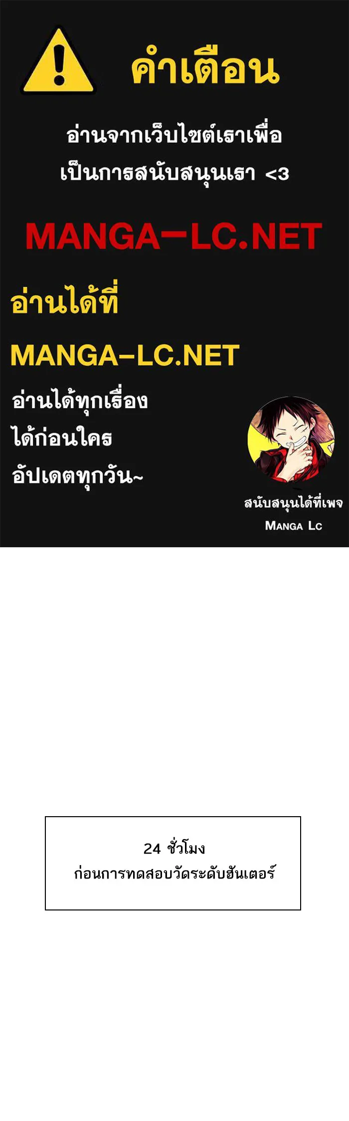 ผู้เล่นขั้นเทพแห่งหอคอยฝึกสอน ตอนที่ 05 รูปที่ 1