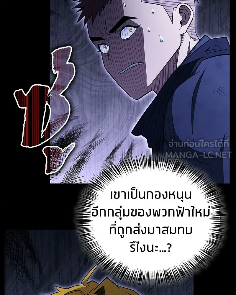 สุดยอดเทรนเนอร์แห่งยุทธภพ ตอนที่ 113 หนึ่งในสามยอดกระบี่แห่งใต้หล้ รูปที่ 141