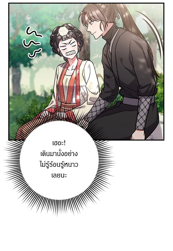 ข้าเนี่ยนะเป็นพระสนม ตอนที่ 7 ข้ารู้หมดแล้วเจ้าคนหลอกลวง รูปที่ 44