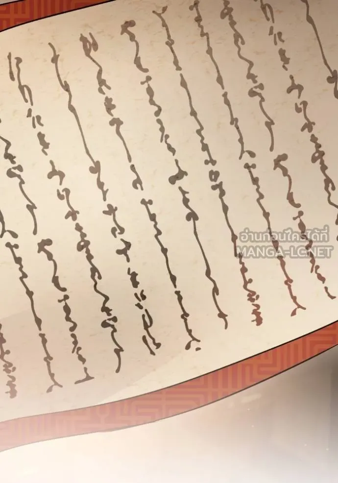 ยามหมาป่าทมิฬ ตอนที่ 47 รูปที่ 159