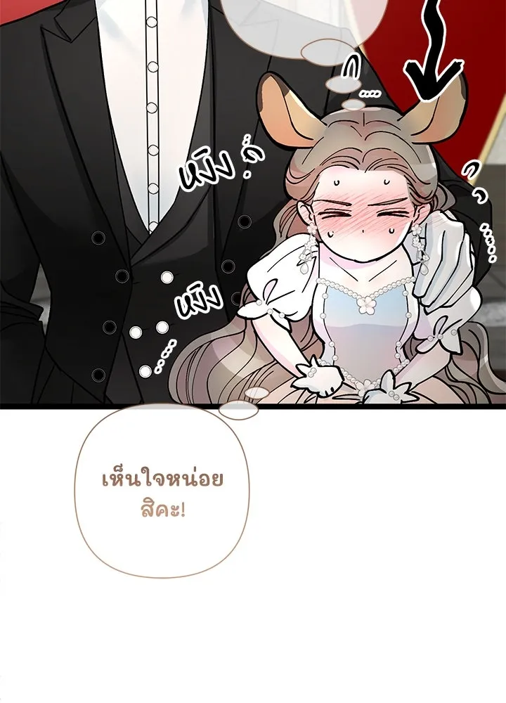 องค์ชายผู้อื้อฉาว ตอนที่ 75 รูปที่ 35