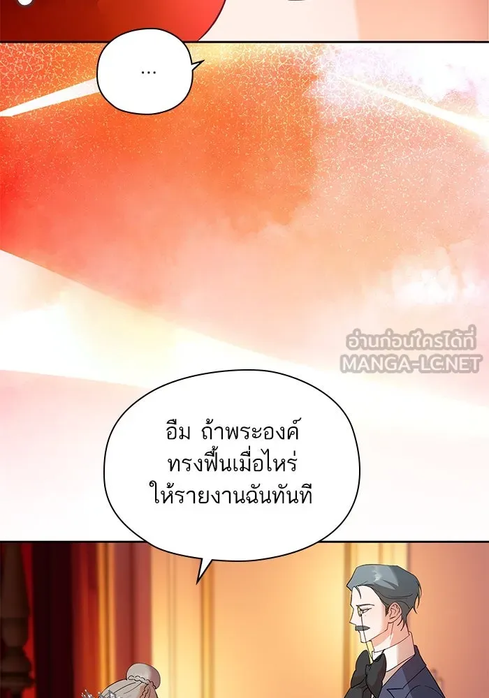 หวานใจสุดโหดโหมดเชื่อง ตอนที่ 70 รูปที่ 36