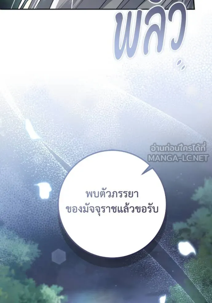 ยามหมาป่าทมิฬ ตอนที่ 51 รูปที่ 146