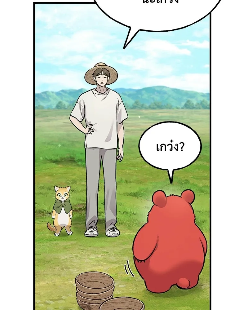 ปลูกผักพิชิตหอคอย ตอนที่ 113 รูปที่ 110
