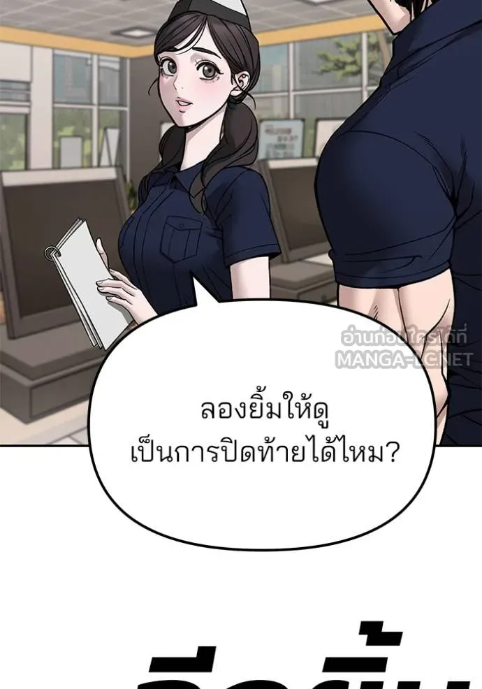 เลวฟาดเลว ตอนที่ 136 รูปที่ 3