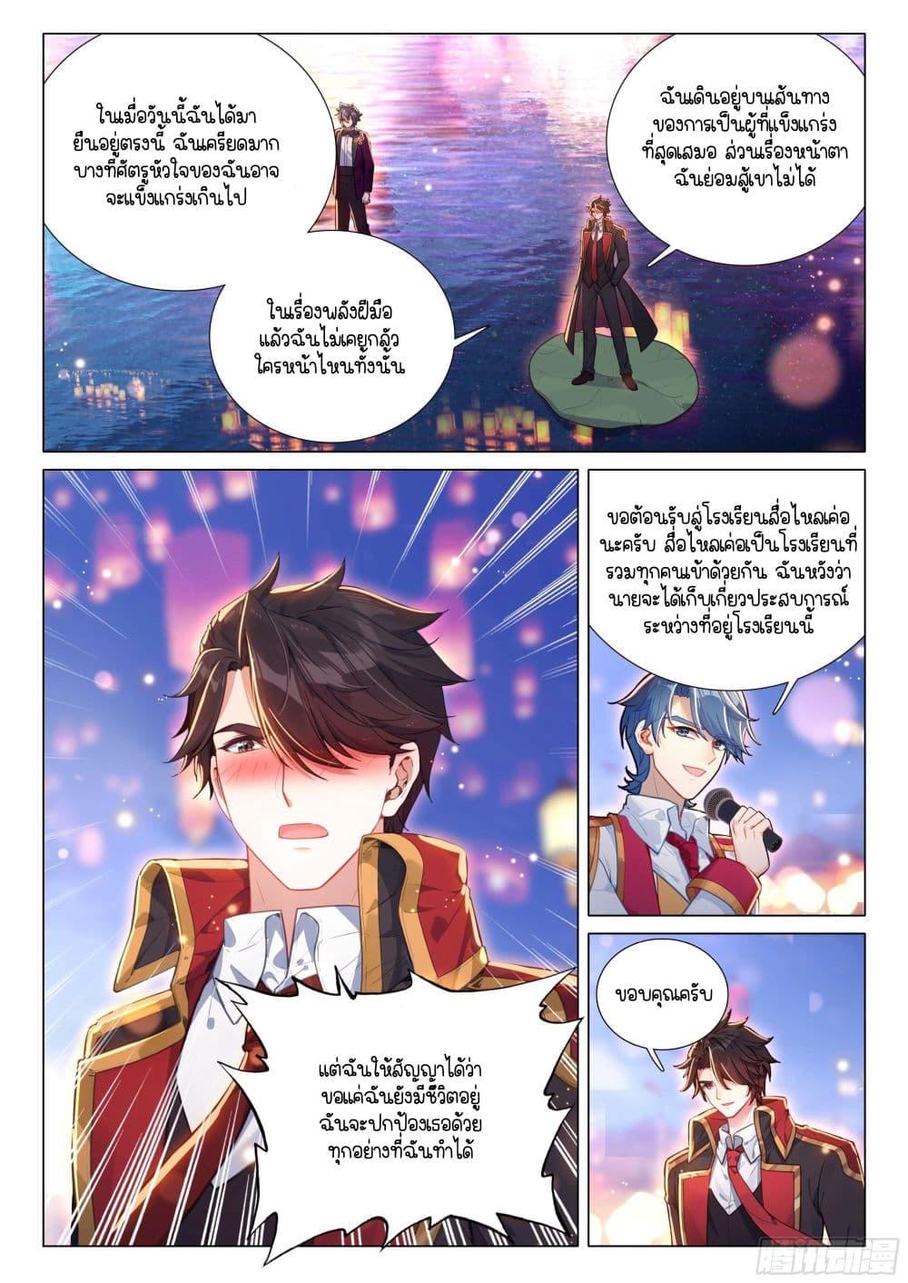 Manga-lc-com อ่านมังงะ อ่านการ์ตูน ออนไลน์ ฟรี Douluo Dalu 3 The Legend of the Dragon King ตอนที่ 1 2 3 4 5 6 7 8 9 10 11 12 13 14 ฟรี ไม่มีโฆษณา Manga-lc - อ่าน มังงะ อ่าน การ์ตูน ออนไลน์ อ่านมังงะ ฟรี