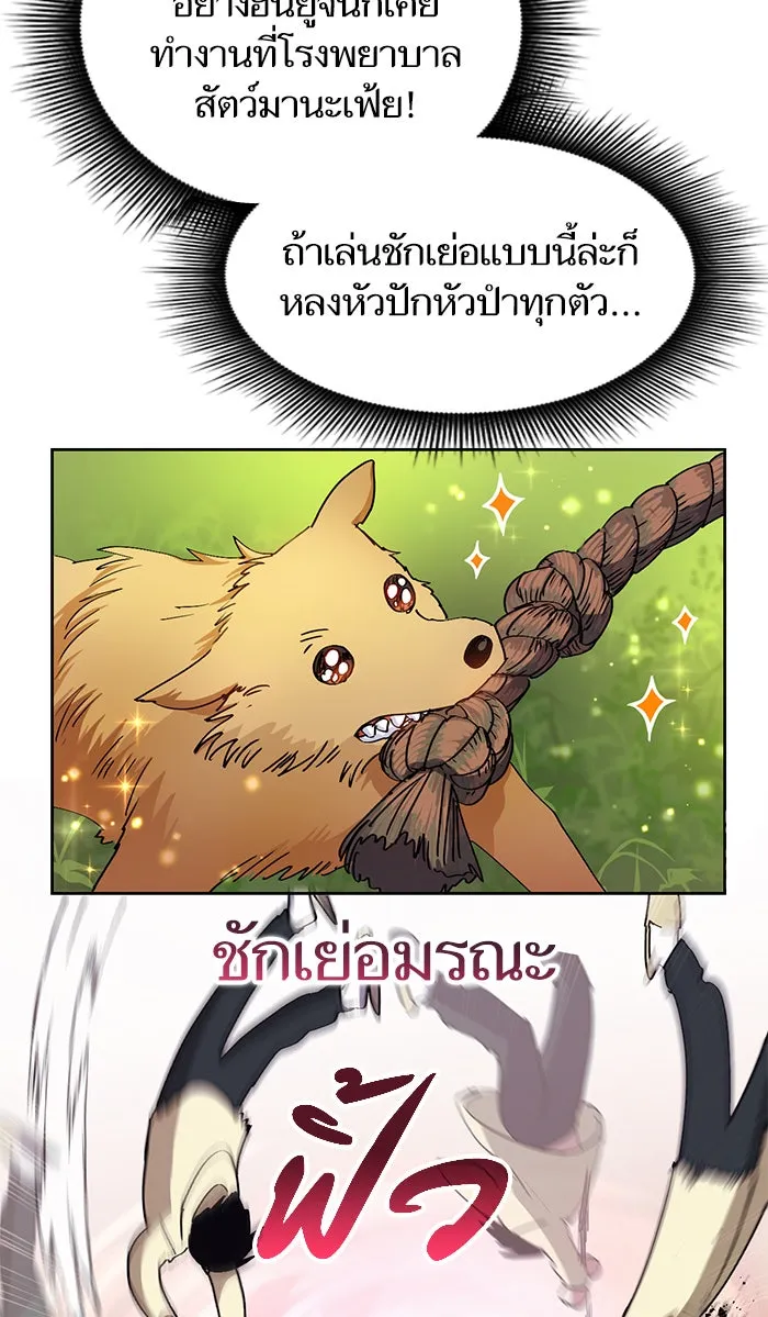 My S-Class Hunters ตอนที่ 22 ราชสีห์เขาเพลิง (2) รูปที่ 26