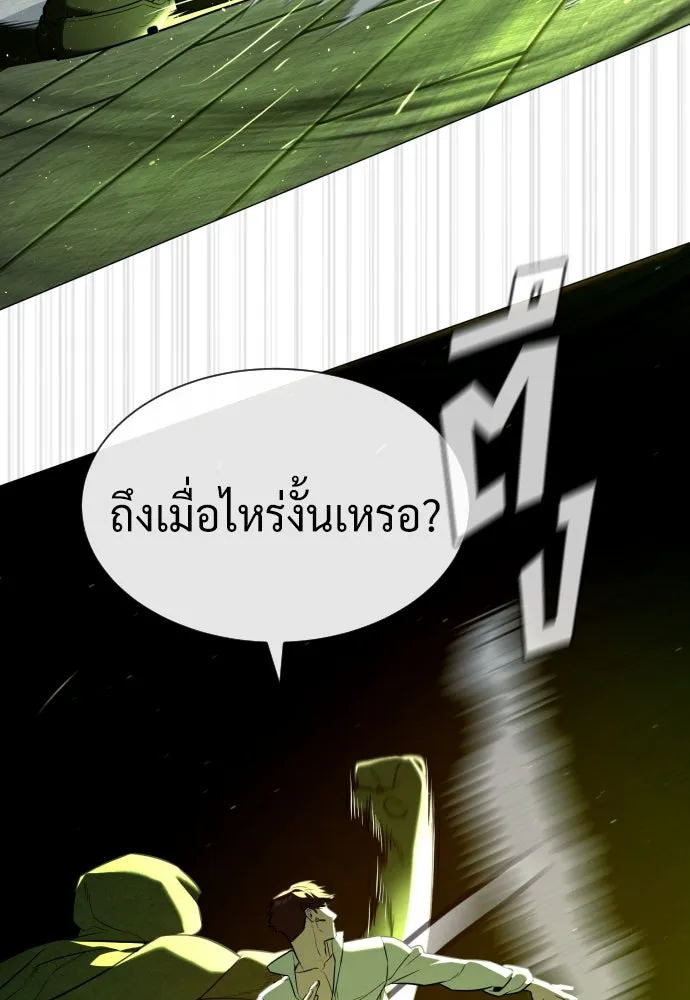 นักฆ่าย้อนวัย ตอนที่ 70 รูปที่ 121