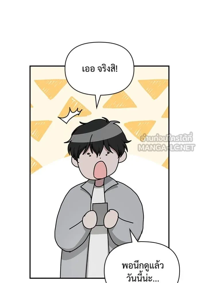 ฉันเนี่ยนะ ตอนที่ 11 รูปที่ 7