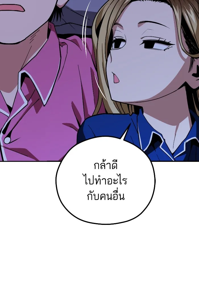 โชคชะตานำพารัก ตอนที่ 90 เอามือบังแดด รูปที่ 68