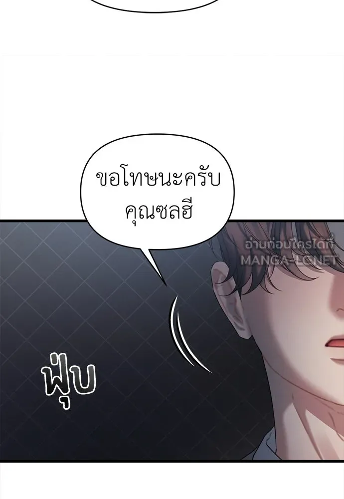 ปรารถนารักอันงดงาม ตอนที่ 85 รูปที่ 30