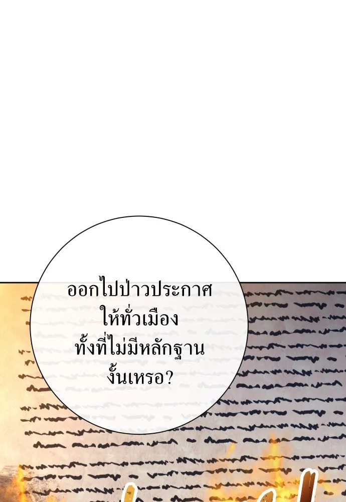 ชิงชีวิตพลิกลิขิตชะตา ตอนที่ 179. prologue(2) รูปที่ 164