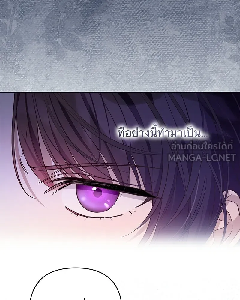 เจ้าสาวแกรนด์ดยุกปีศาจ ตอนที่ 9 รูปที่ 126