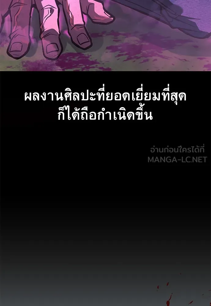 ราชาลานประลอง ตอนที่ 68 รูปที่ 60