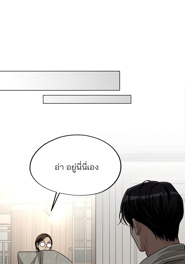 ความรักของอิซอบ ตอนที่ 73 รูปที่ 68