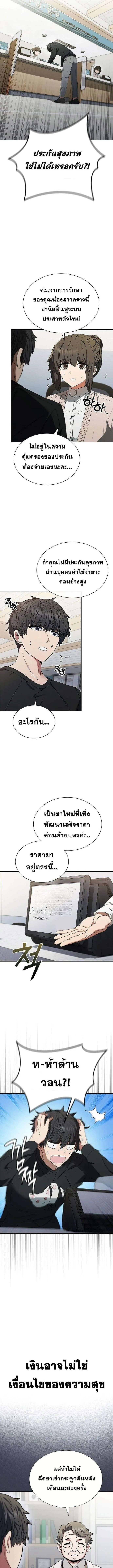 Part-Time Grim Reaper งานเสร_มของฉ_นค_อการเป_นม_จจ_ราช ตอนที่ ตอนที่ 1 รูปที่ 3