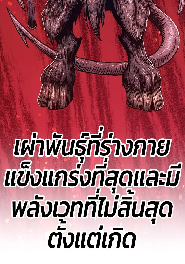 +99 ท่อนไม้พร้อมบวก ตอนที่ 31 รูปที่ 34