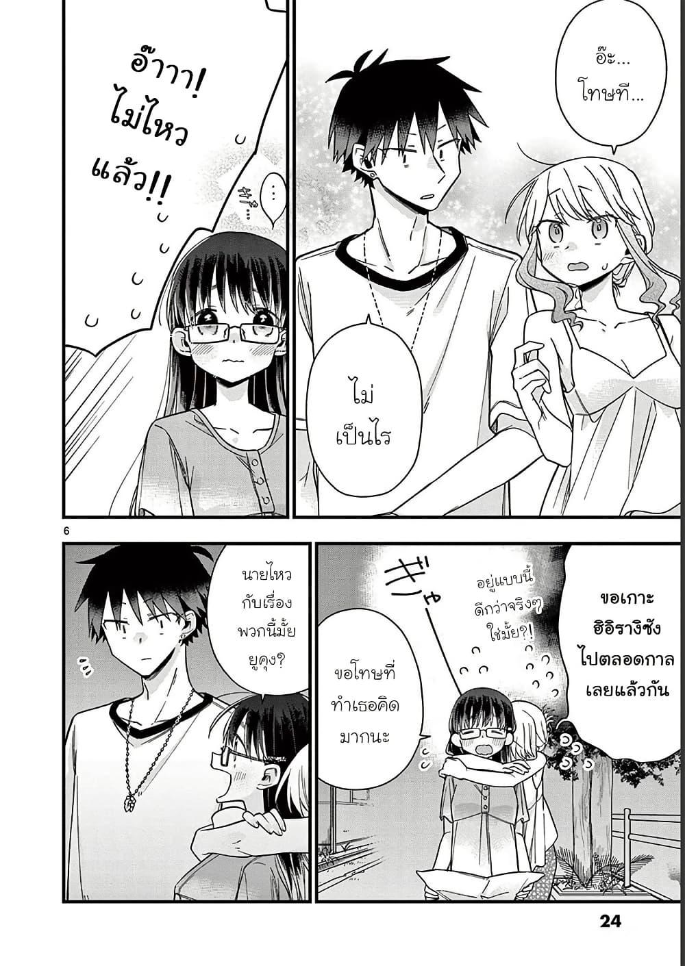 Manga-lc-com อ่านมังงะ อ่านการ์ตูน ออนไลน์ ฟรี Chotto Dake Nuke Chau Hiiragi-san ตอนที่ 1 2 3 4 5 6 7 8 9 10 11 12 13 14 ฟรี ไม่มีโฆษณา Manga-lc - อ่าน มังงะ อ่าน การ์ตูน ออนไลน์ อ่านมังงะ ฟรี