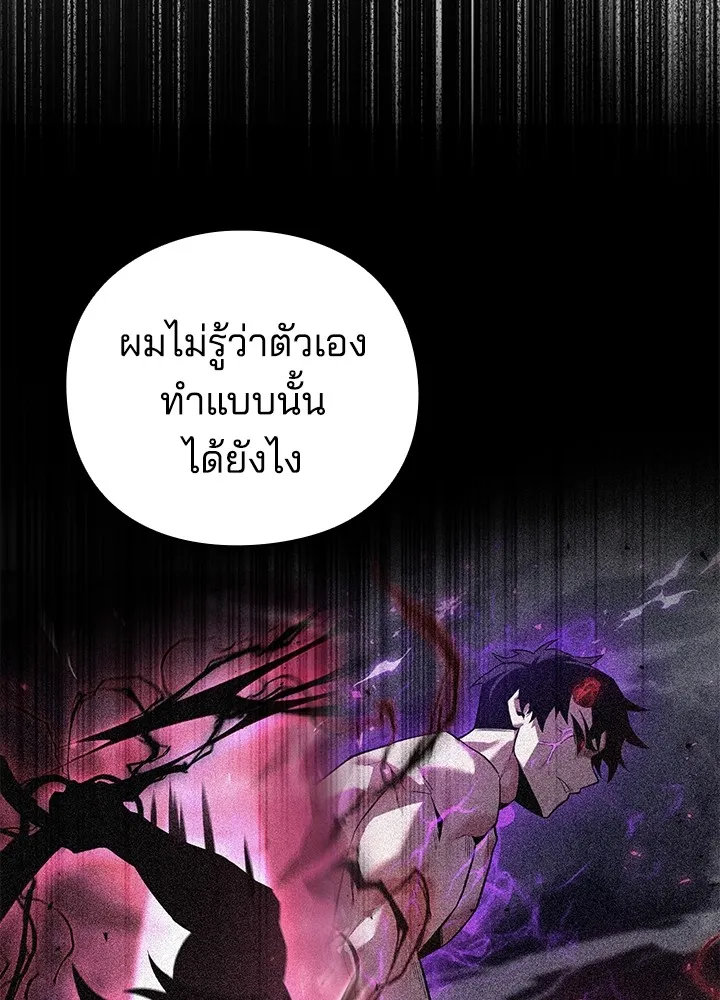 คืนแห่งโทแกบี ตอนที่ 5 รูปที่ 4