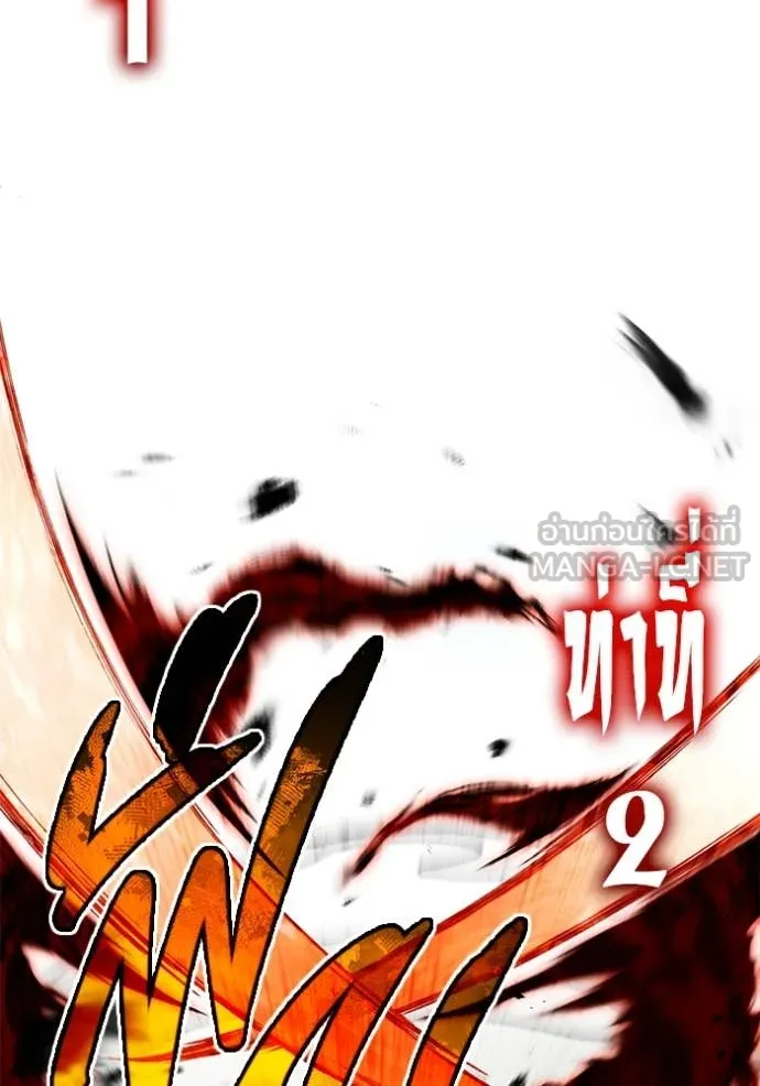 Regressor’s Life Aft ตอนที่ 90 รูปที่ 91