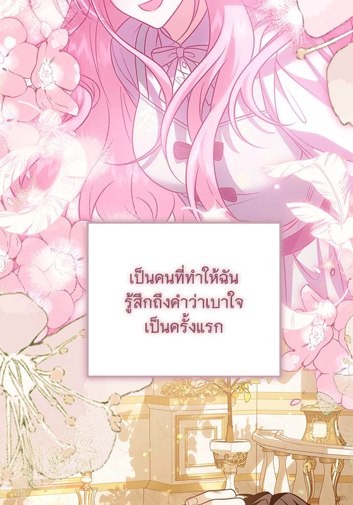 เปลี่ยนบทร้ายให้เป็นบทรัก ตอนที่ 29 รูปที่ 59
