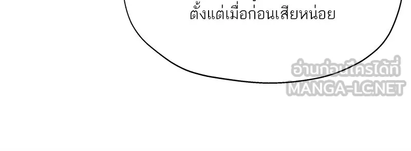 สลับรัก สลับชะตา ตอนที่ 2 รูปที่ 99
