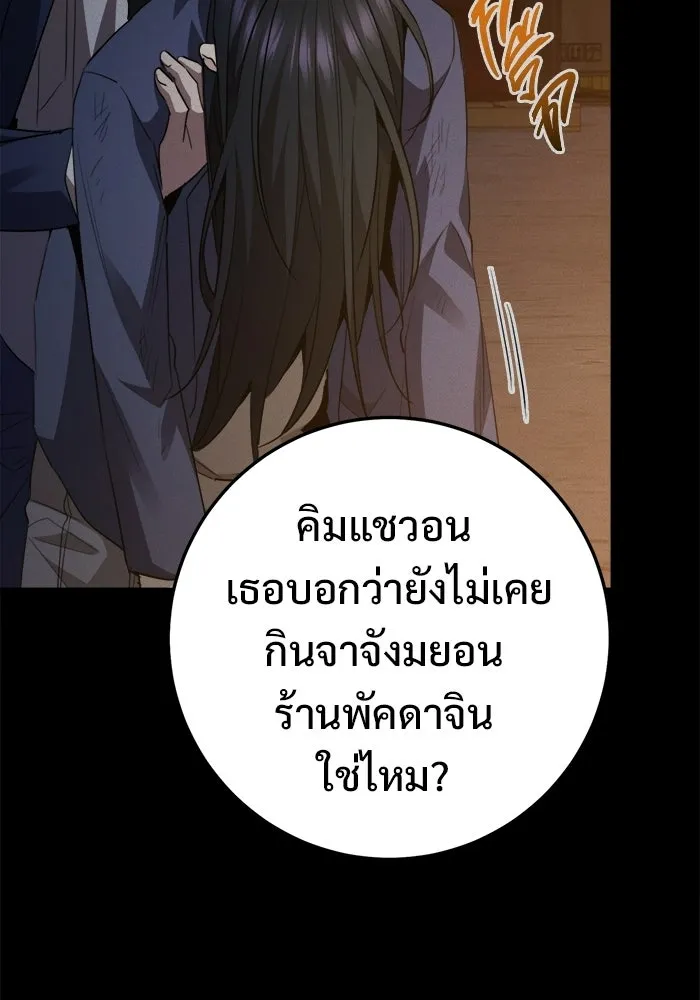 ราชินีนักบู๊ ตอนที่ 94 รูปที่ 50