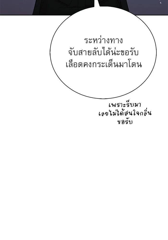 ผมไม่ได้เก่งอย่างที่คิด ตอนที่ 25 รูปที่ 58